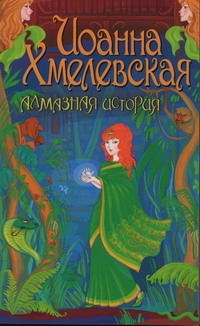 Хмелевская(ОД/м)