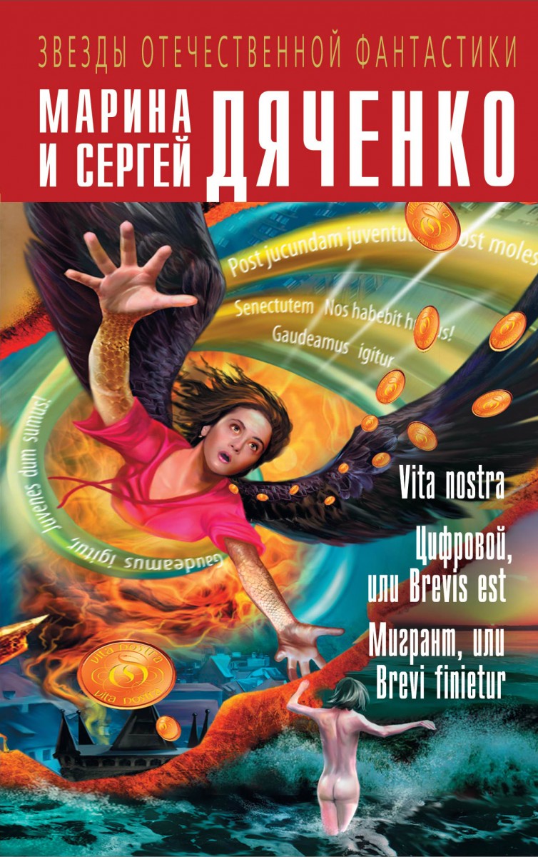 Дяченко Марина Юрьевна