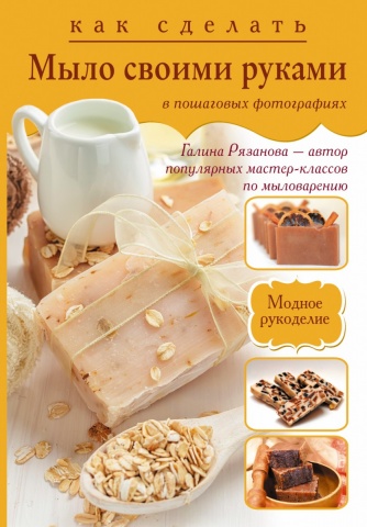 Модное рукоделие