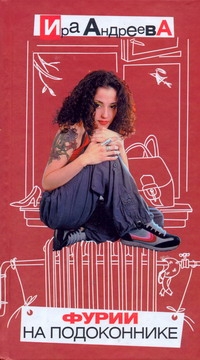 Андреева Ирина Владимировна