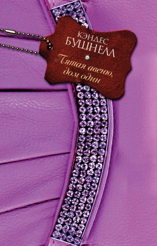 Бушнелл Кэндес