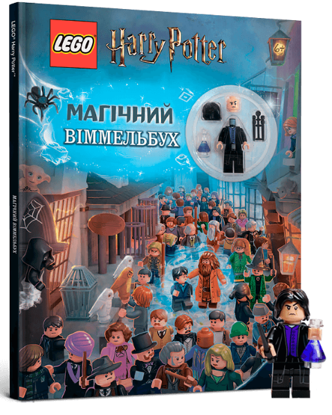 

LEGO® Магічний віммельбух