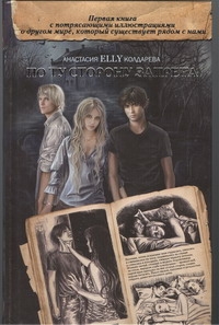 Колдарева Анастасия Александровна