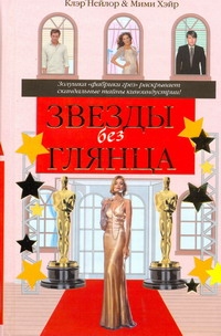 Кинселла.Нейлор