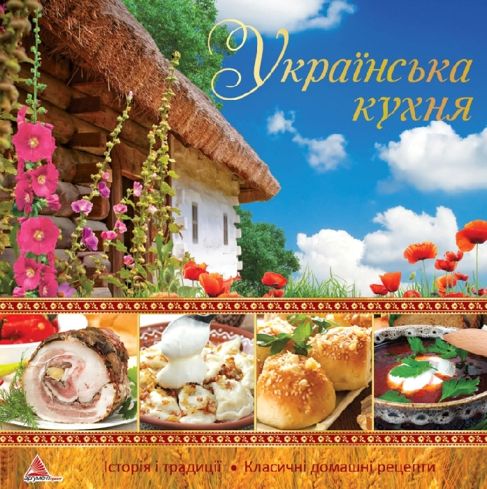 Акція на Українська кухня від Book24