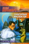 Якубович Евгений