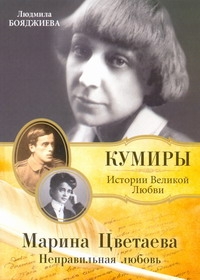 Кумиры.Ист.Вел.Любви(м)