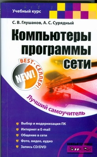 Глушаков(м)