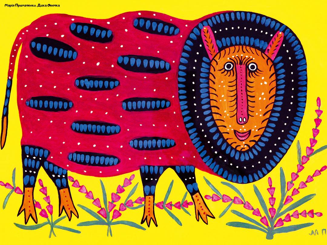 Книга Дика овечка. Марія Примаченко. Пазл дерев'яний