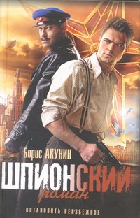 Акунин(КИНО!!)