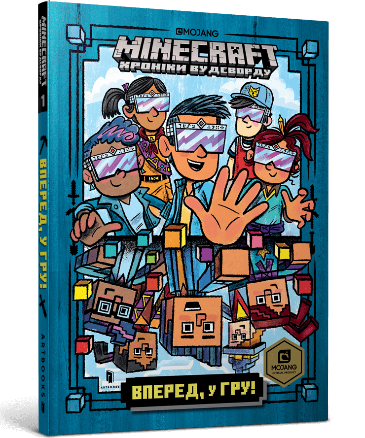 MINECRAFT Вперед, у гру! paperback