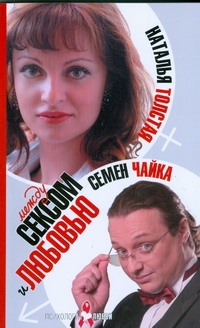 Толстая(м/нов)