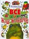 Успенский