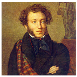 Пушкин Александр Сергеевич