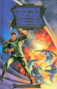 Кэмпбелл Джек