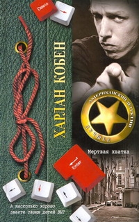 Кобен Харлан