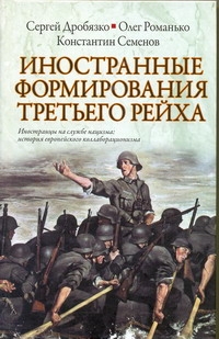 Дробязко Сергей Игоревич