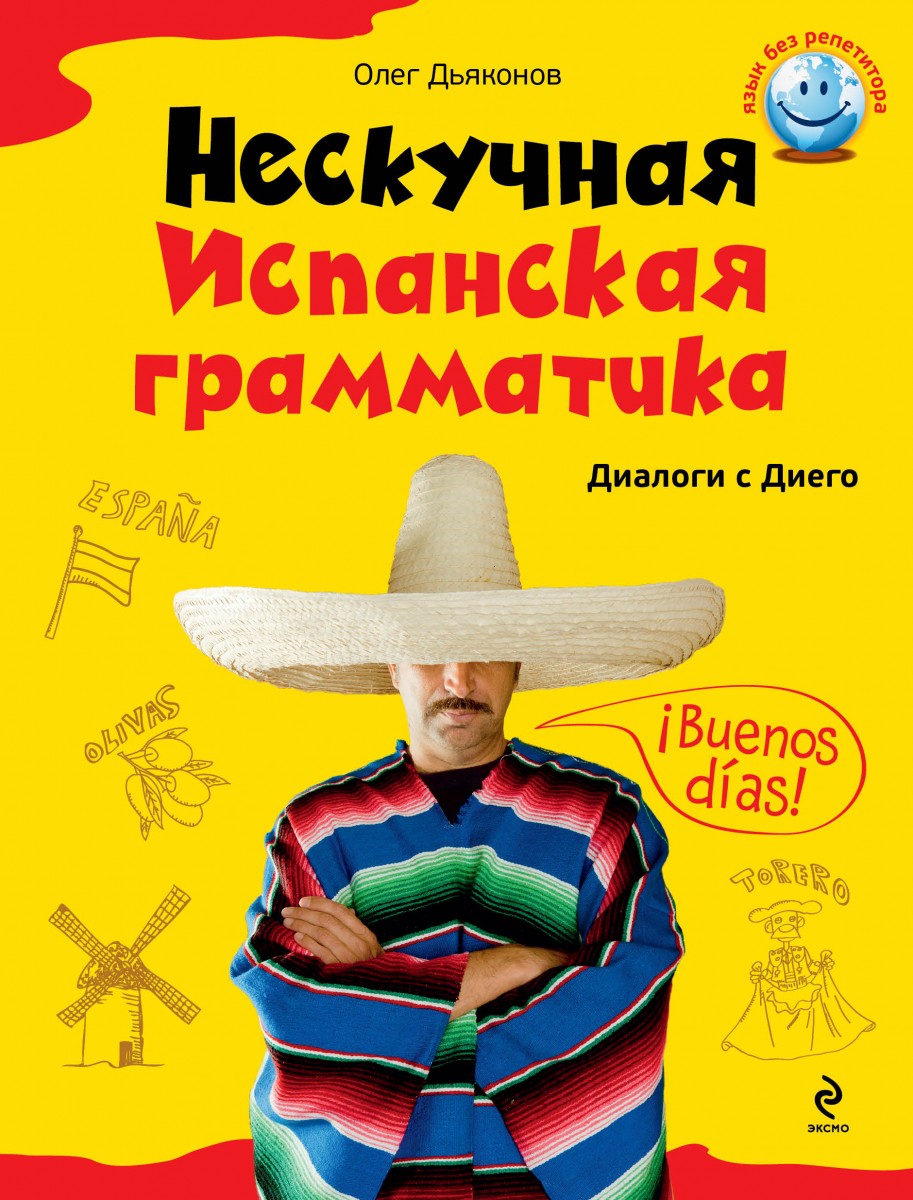 Дьяконов Олег Викторович