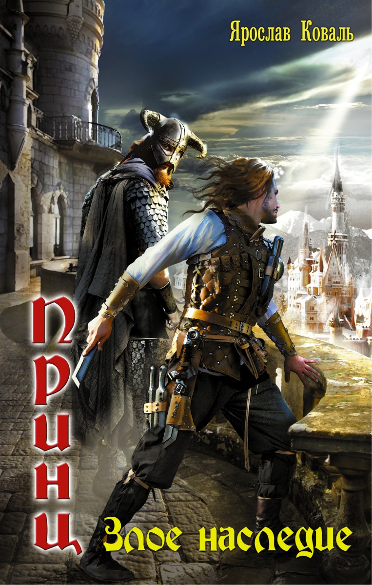 Коваль Ярослав