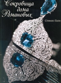 Папи Стефано