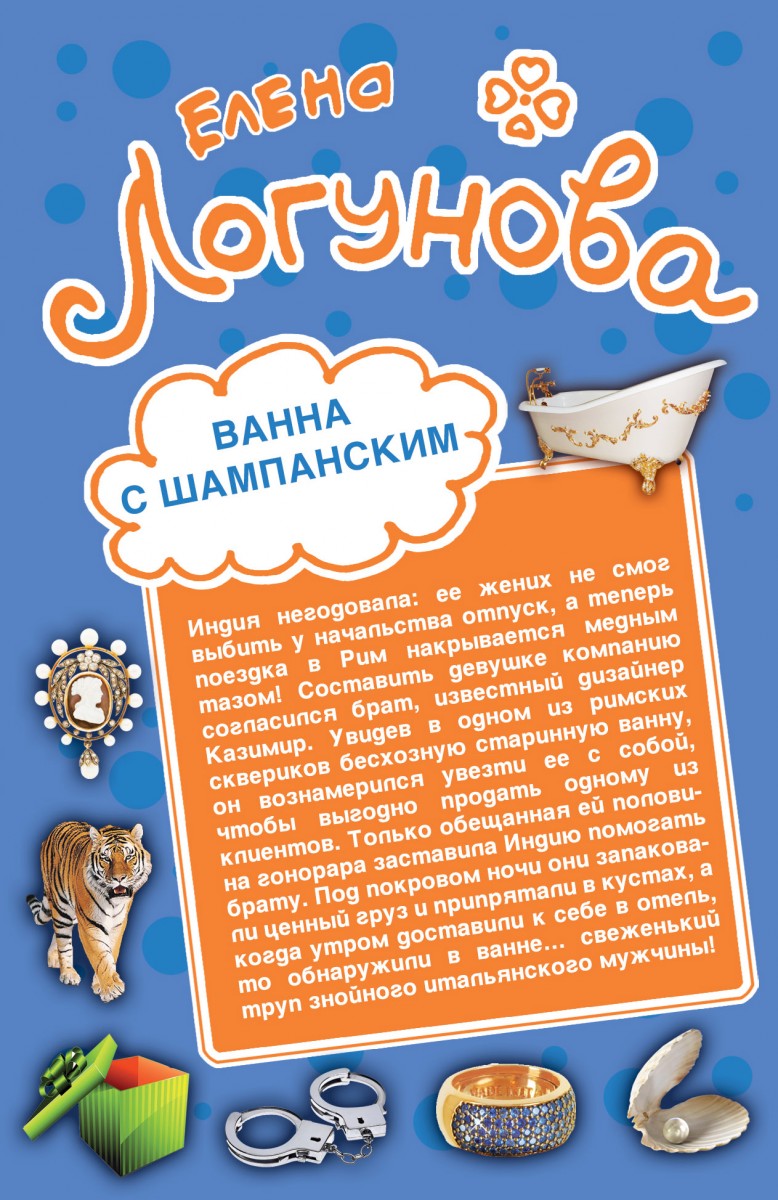 Логунова Елена Ивановна