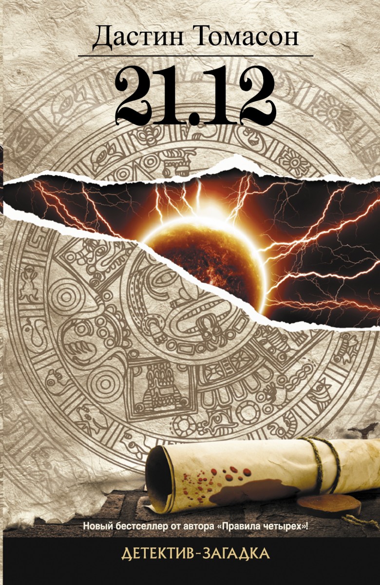 Томасон Дастин