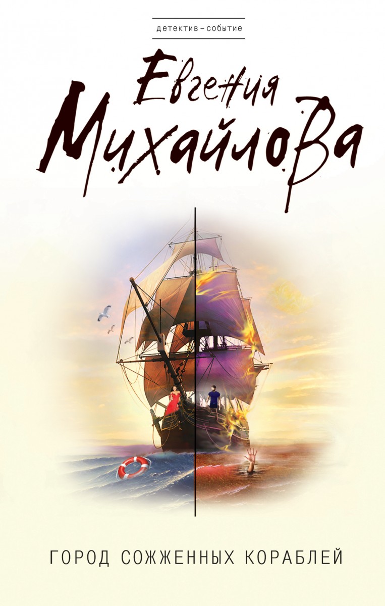 Михайлова Евгения