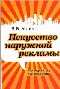 Устин Виталий Борисович