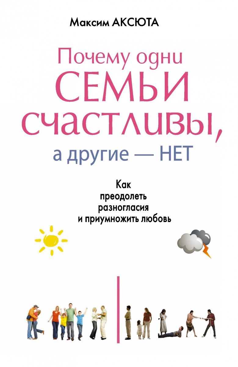 Аксюта Максим