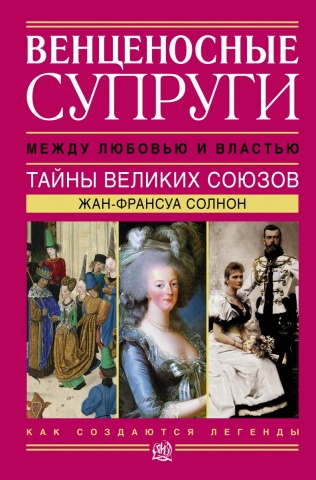 Солнон Жан-Франсуа