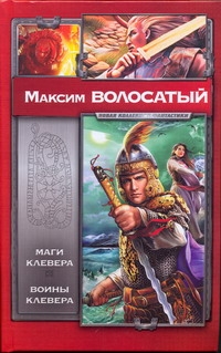 Волосатый Максим Игоревич
