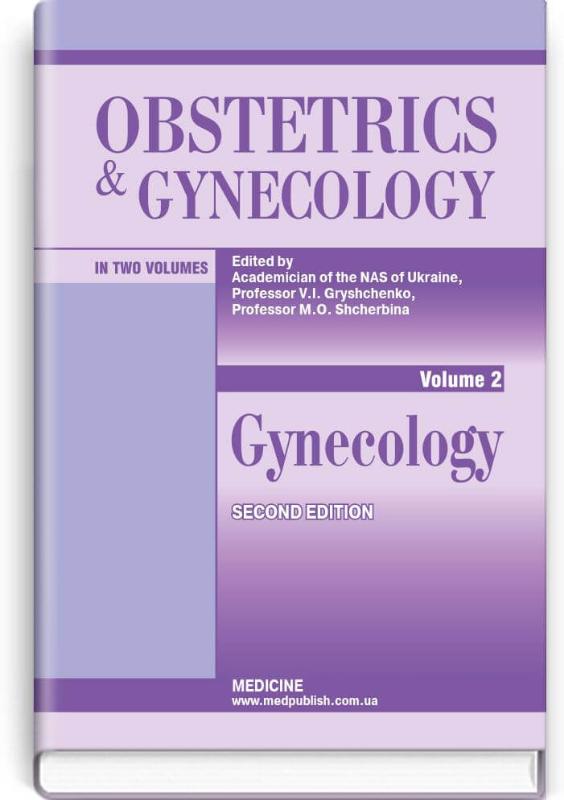 

Obstetrics and Gynecology = Акушерство i гінекологія: in 2 volumes. — Volume 2. Gynecology = Гінекологія