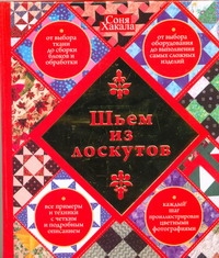 Хакала Соня