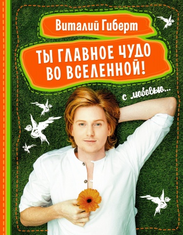 Похабов(Битва экстрасенсов)