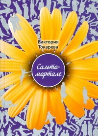 ДамКармКн.Токарева