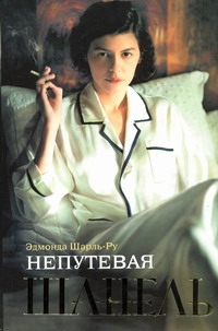 Шарль-Ру Эдмонда