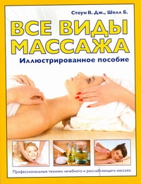 Стоун Виктория Джордан