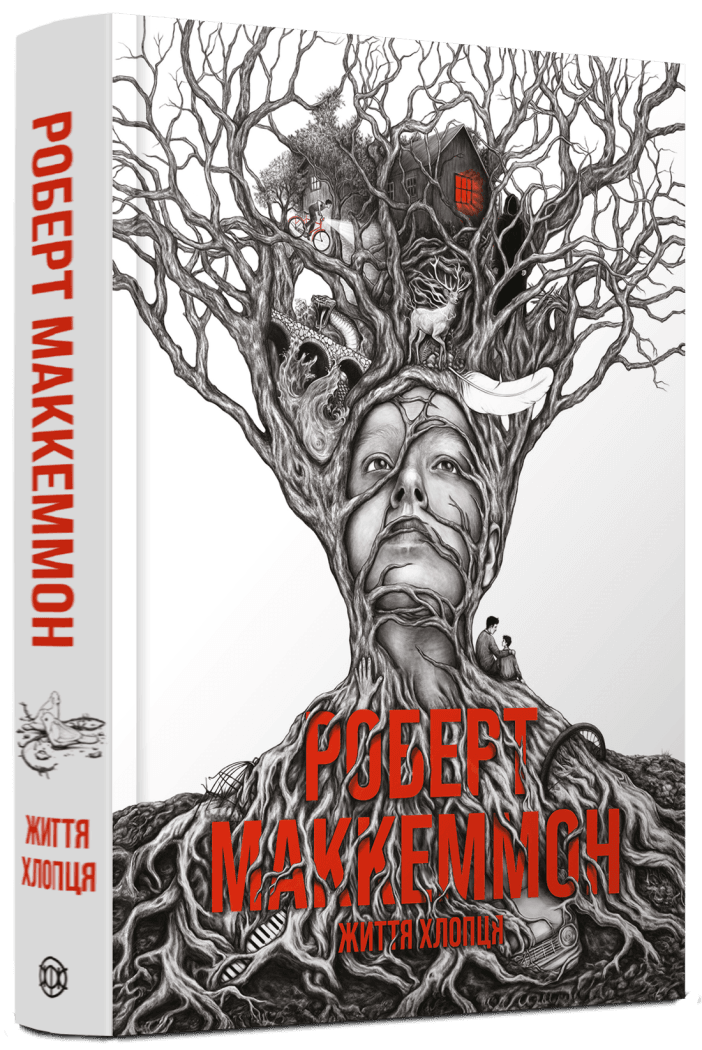 Життя хлопця