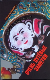 Лисса-Муссо-Нова