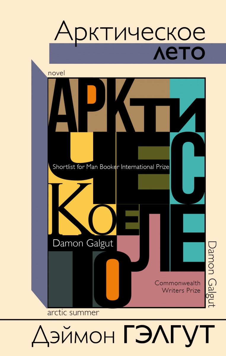 Гэлгут Дэймон