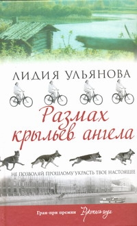 Ульянова Лидия