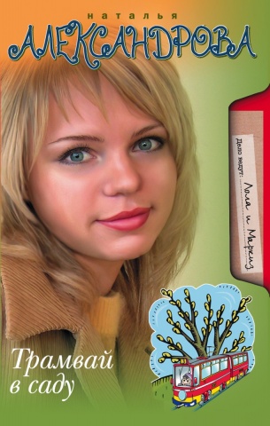 Александрова Лола&Маркиз(м)