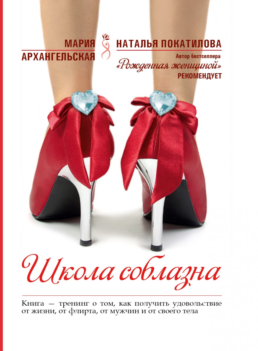 Архангельская Мария Наумовна