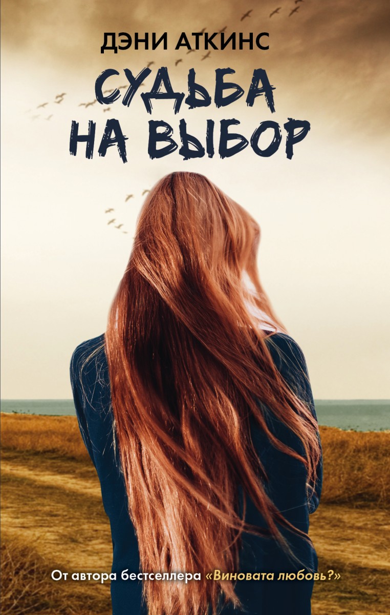 Аткинс Дэни