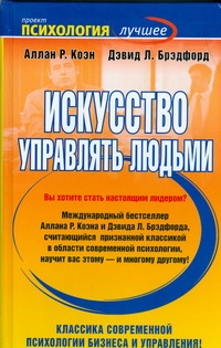 Коэн Алан Р.