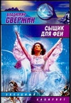 ЗЛ(м).Свержин
