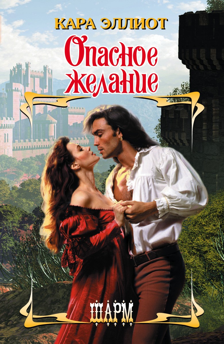 Эллиот Кара