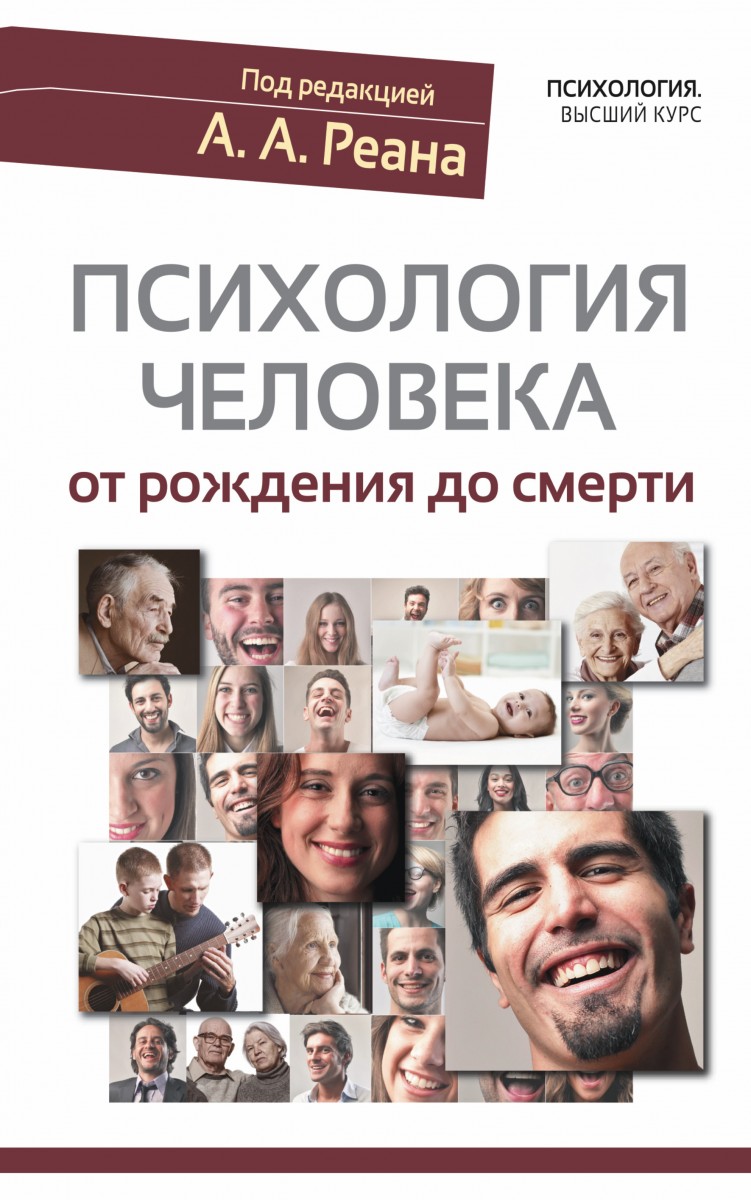 Реан Артур Александрович