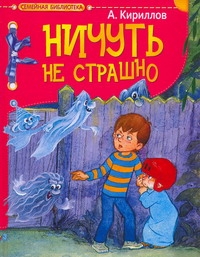 Кириллов А. И.