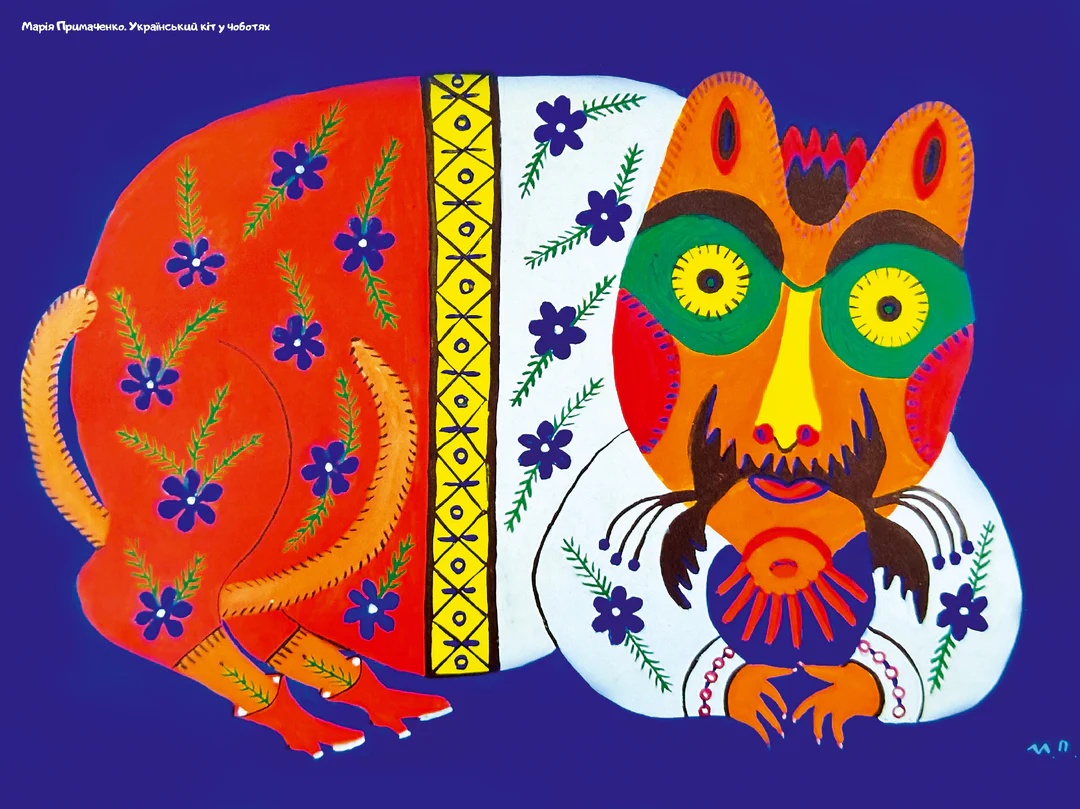 Книга Український кіт у чоботях. Марія Примаченко. Пазл дерев'яний